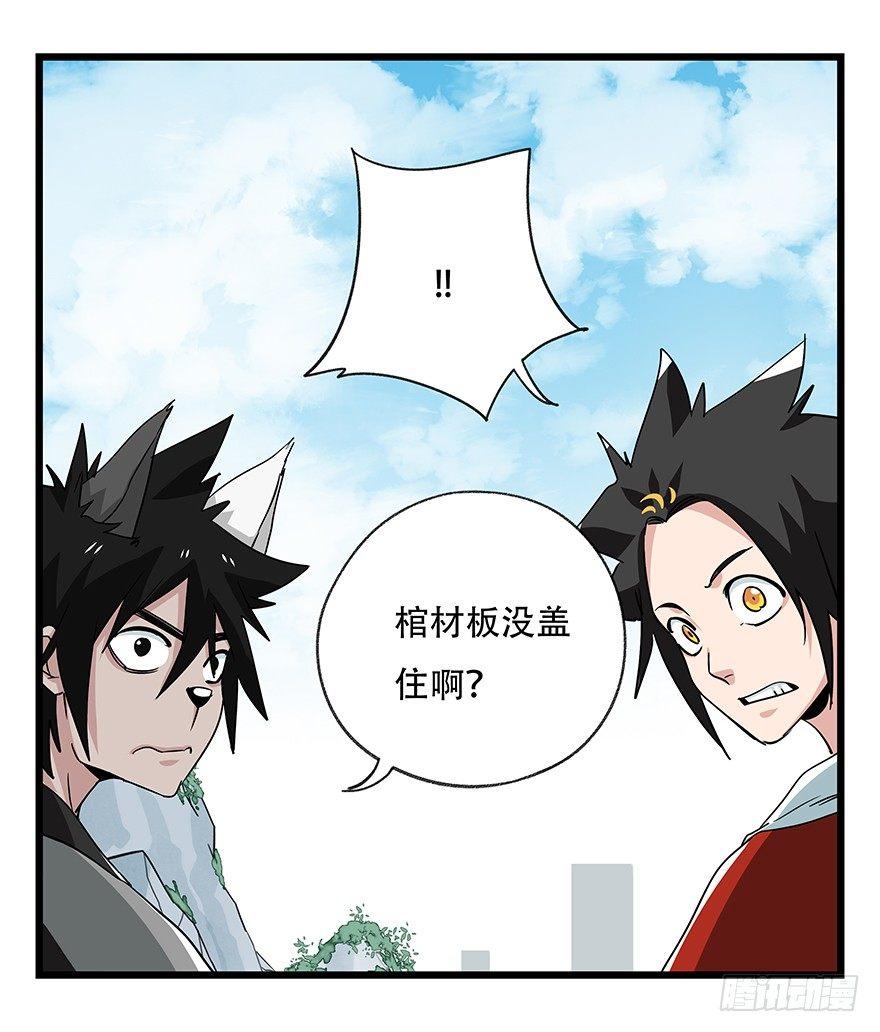 第五十层（三）36