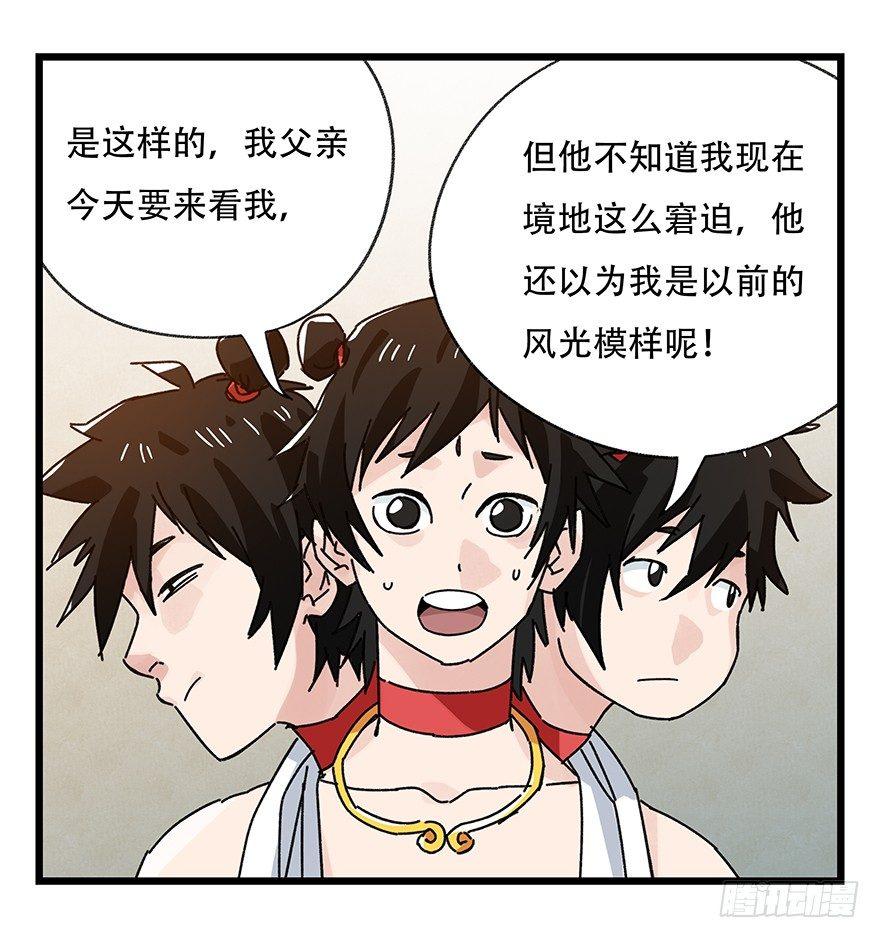 第三十六层（上）38