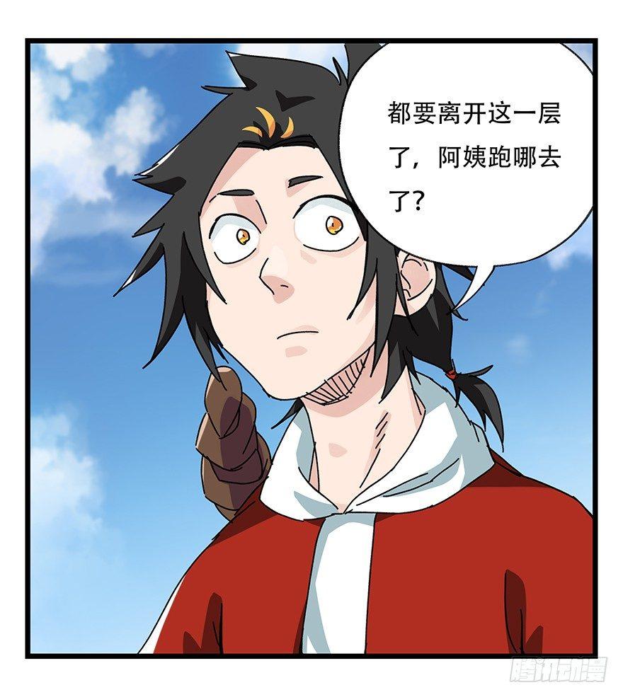 第三十三层（下）35