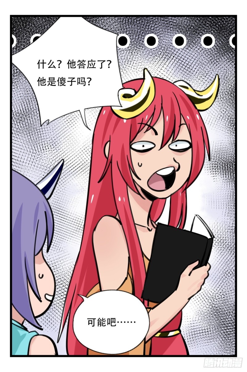六十二，金角银角（下）55