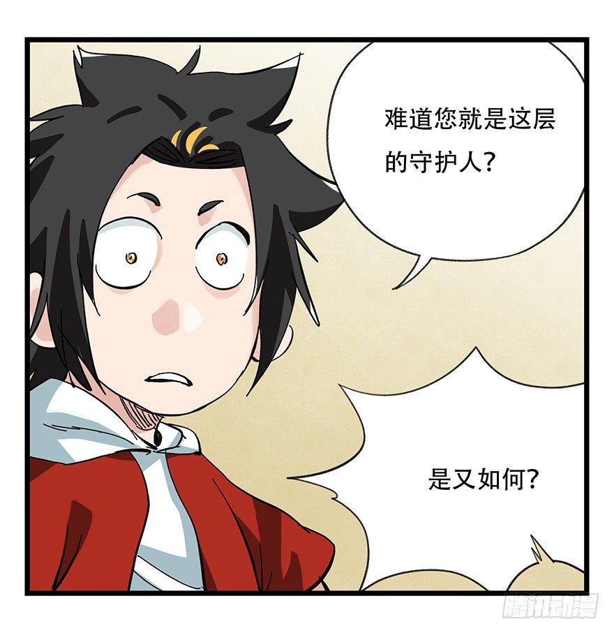 第三十二层（上）31