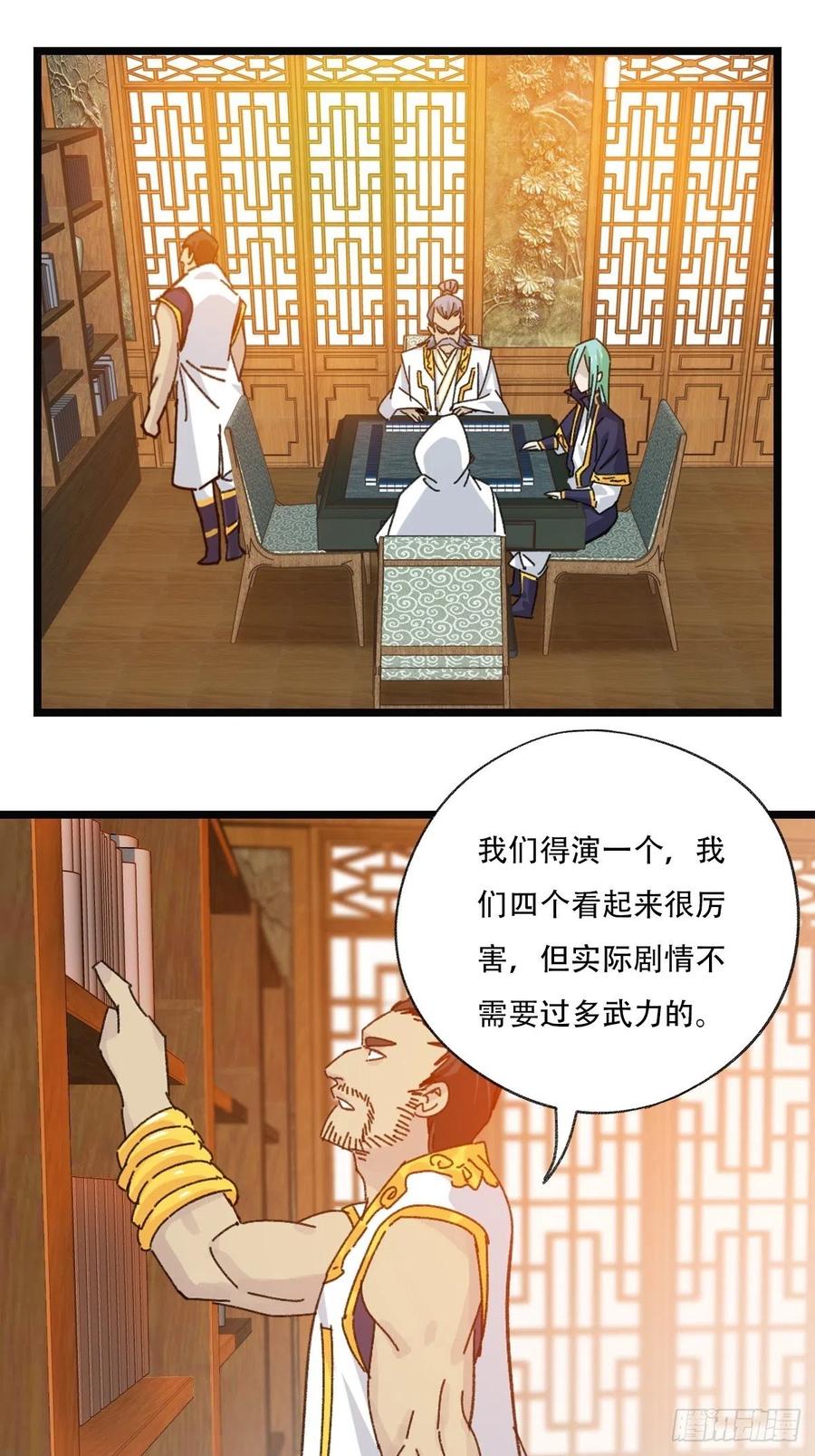 88，四大名捕·戊己庚辛（一）35
