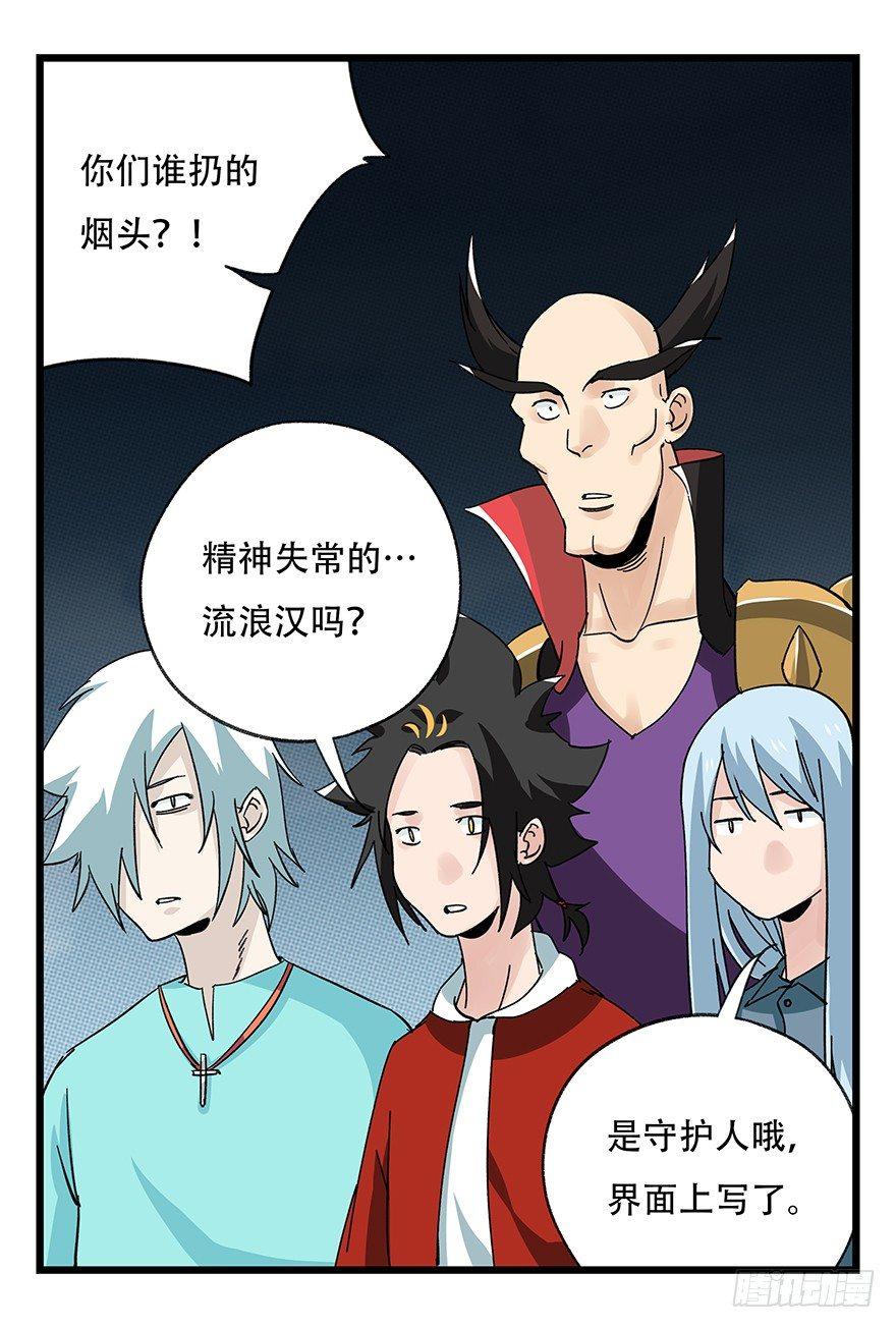 第四十二层（五）38