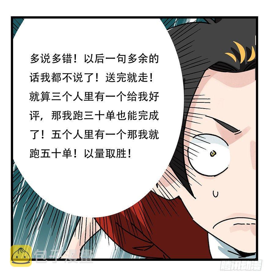 第三十七层（中下）9