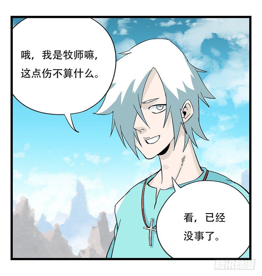 第四十三层（上）32