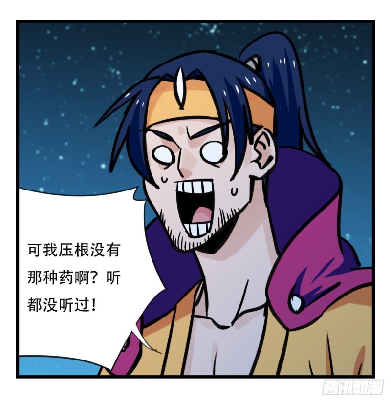 六十六，嫦娥玉兔（五）16