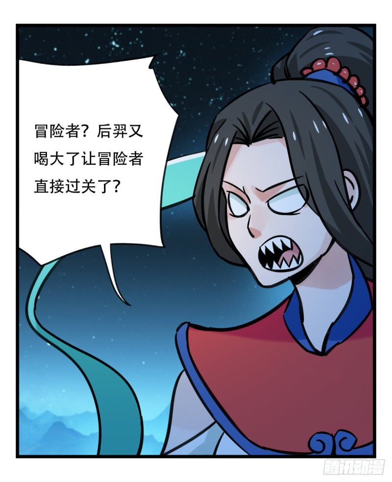 六十六，嫦娥玉兔（二）43