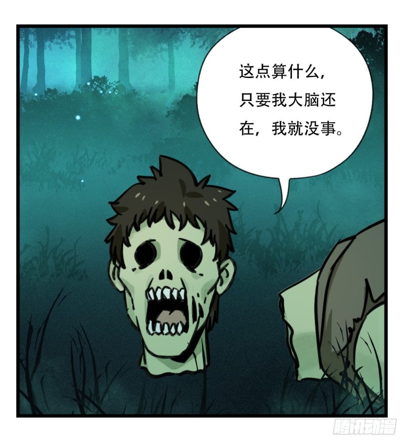 六十三，丧尸之地（中下）8
