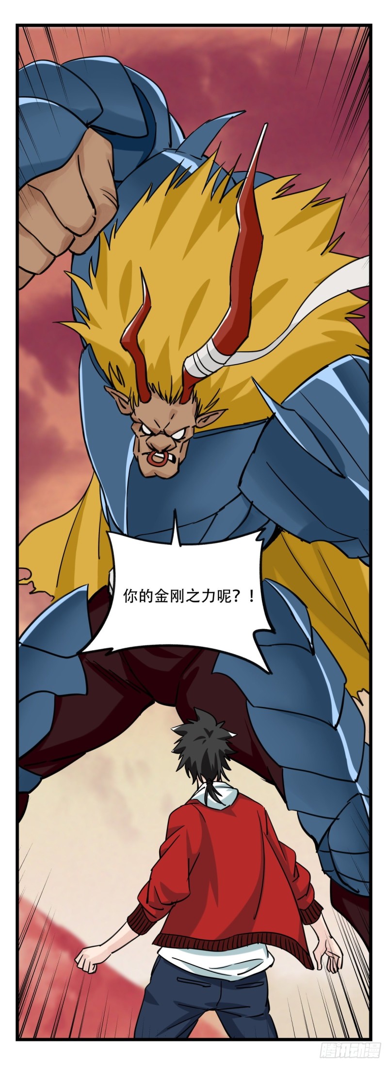 五十七，牛魔王（中上）9