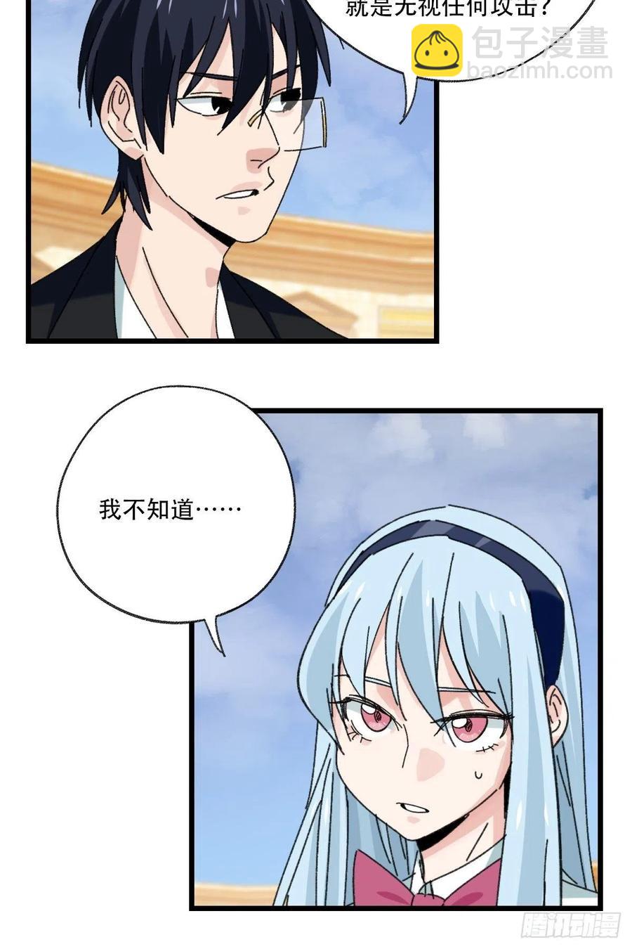 84，最硬守护人，甲（上）29