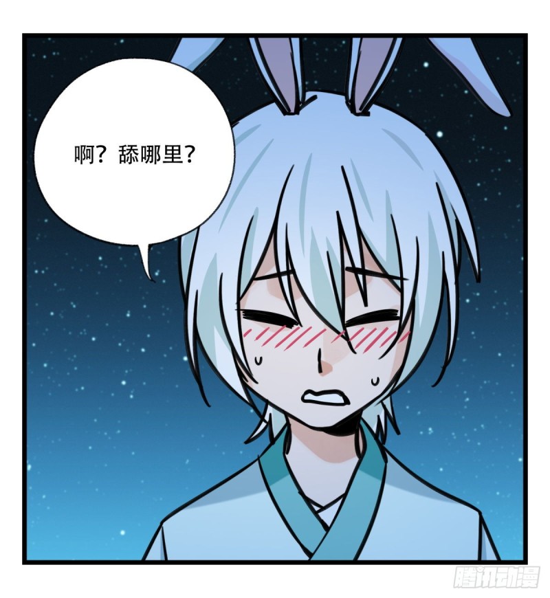 六十六，嫦娥玉兔（二）33