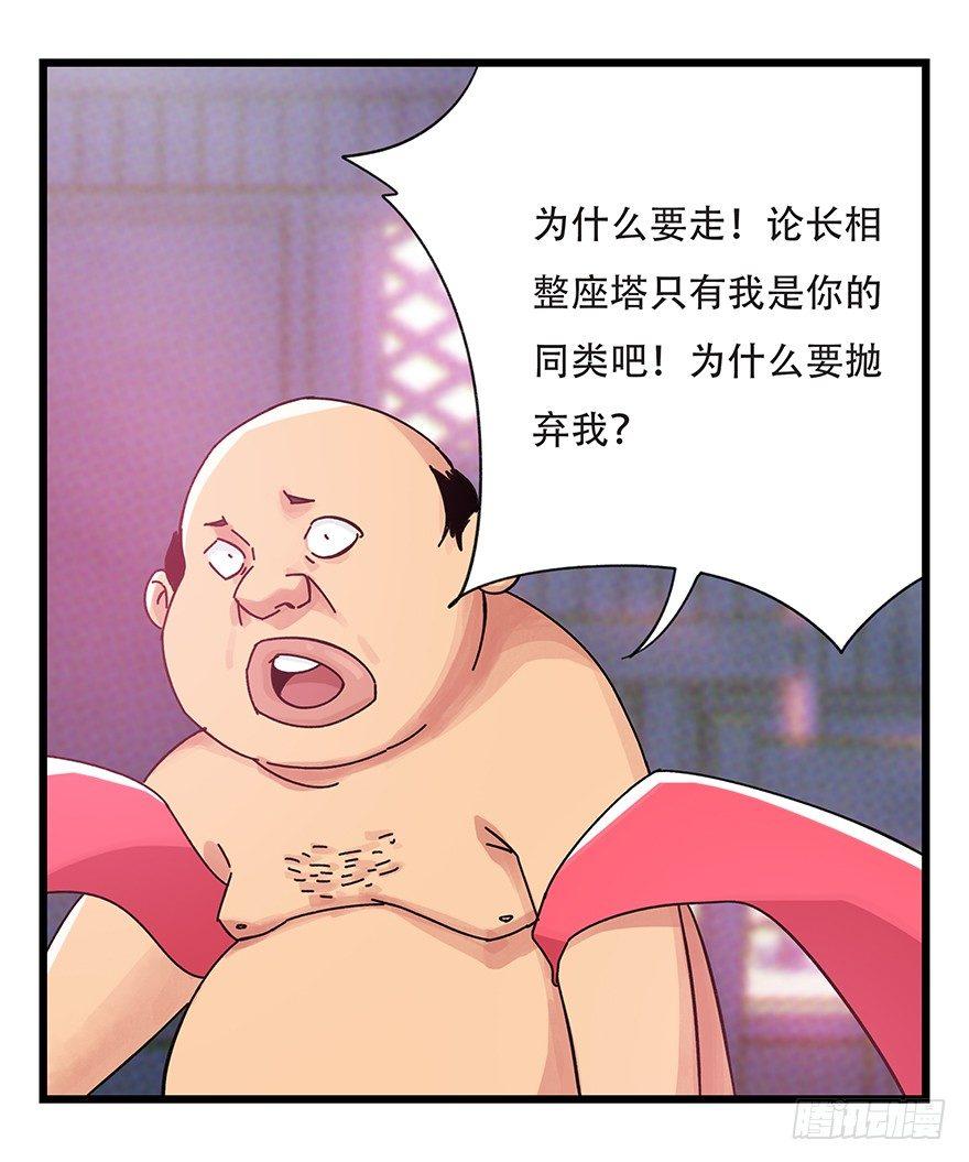 第四十二层（二）44