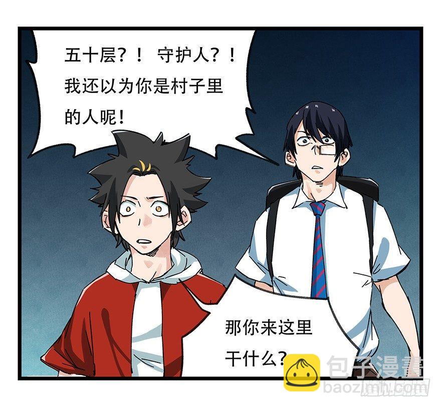 第二十层（下）37