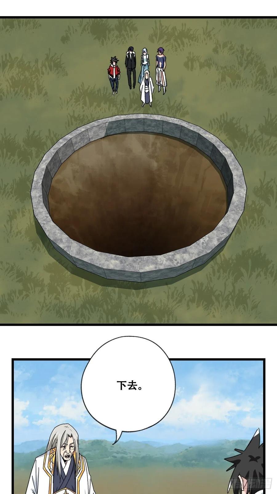 87，师傅·丁（上）32