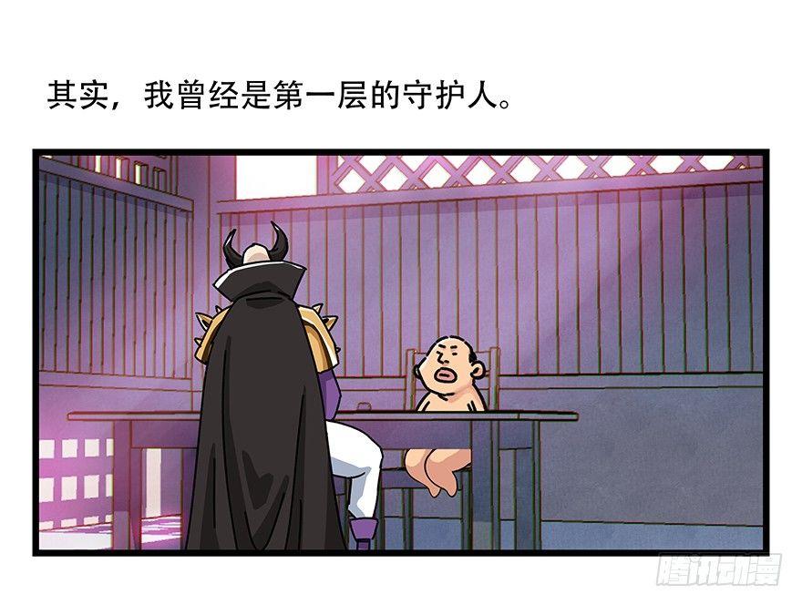 第四十二层（二）37