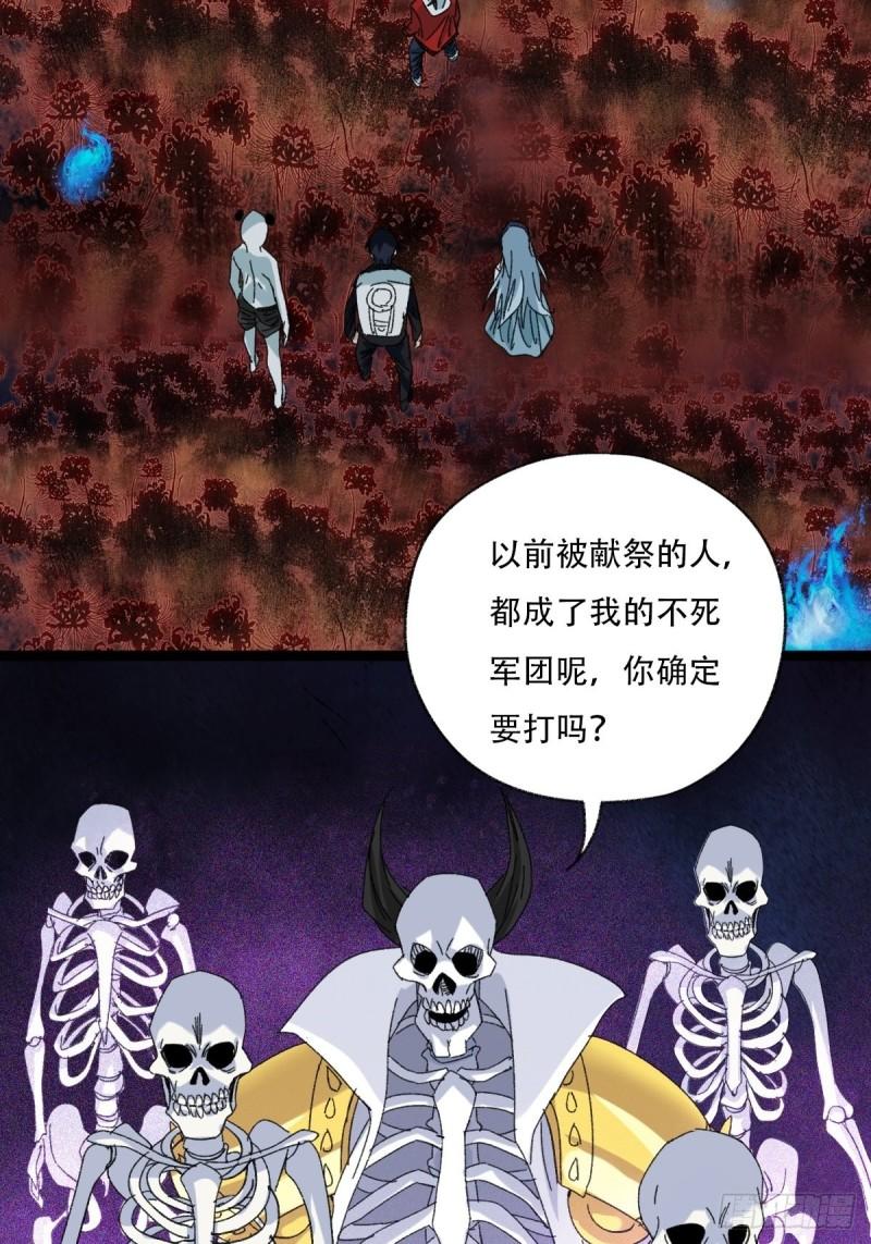93，骷髅阿肌和鬼婆·癸（中）28