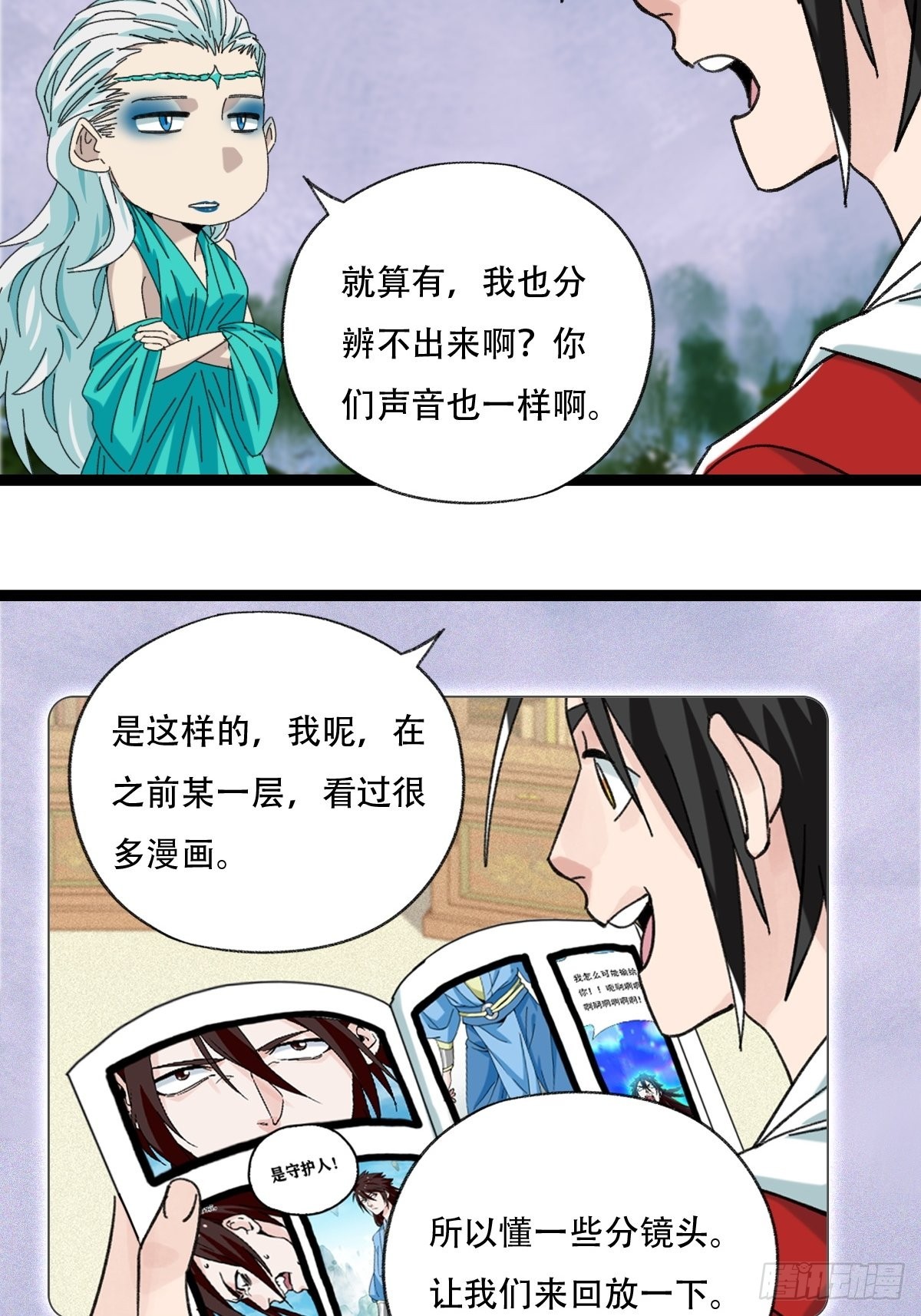 98，终极BOSS？（下）38