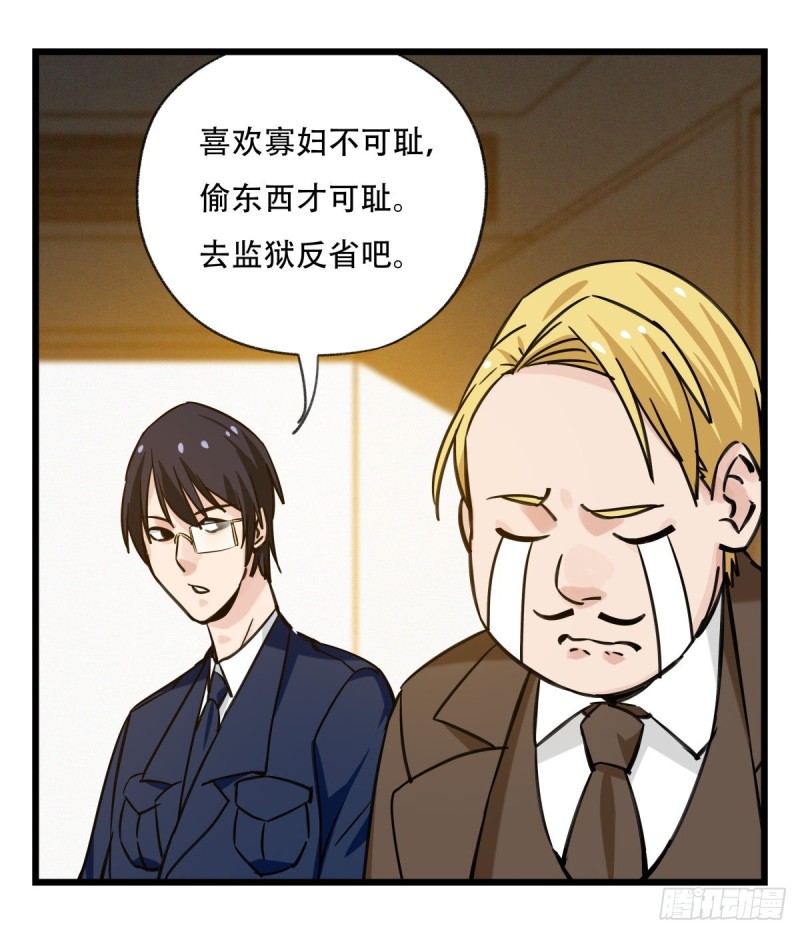五十九，金金超人（上）59