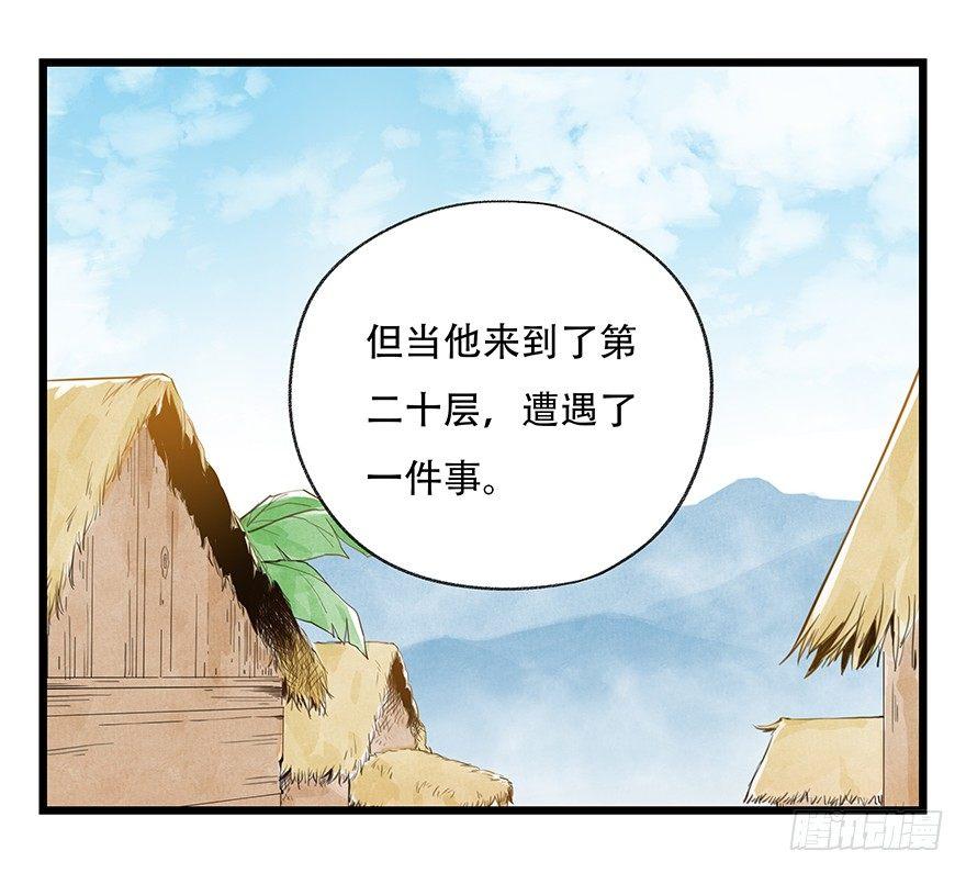 第五十层（四）44