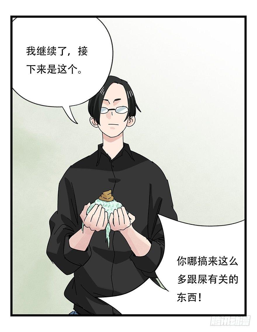 第三十五话（中）43