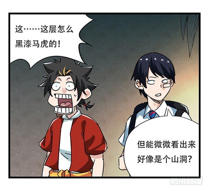 第十八层（中）2
