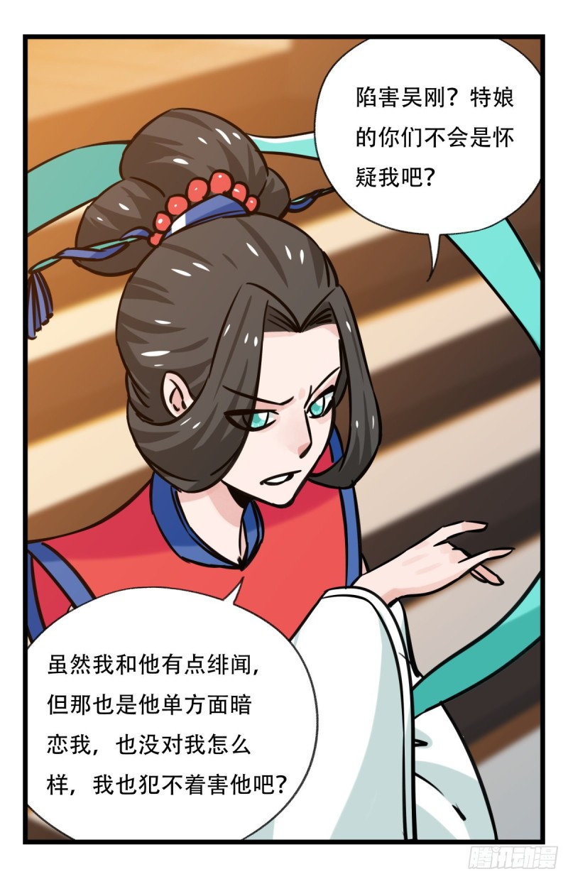 六十六，嫦娥玉兔（四）48