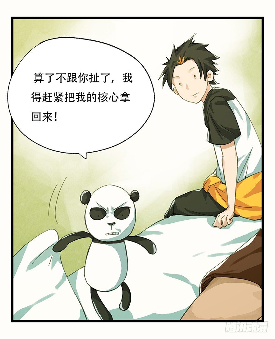 二，熊猫（中）31