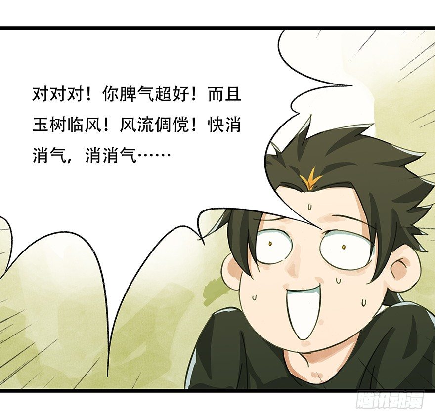 二，熊猫（上）32