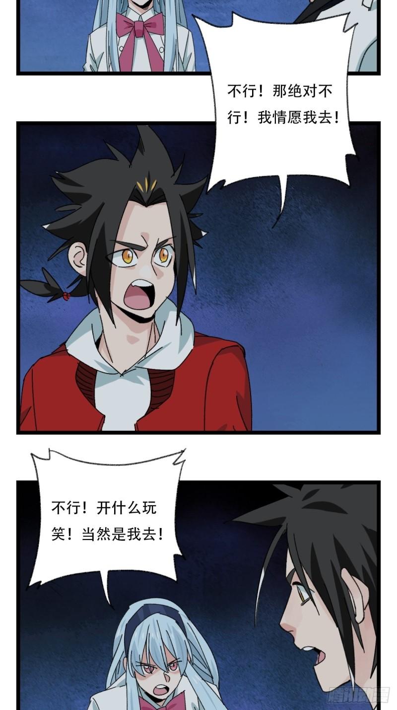 93，骷髅阿肌和鬼婆·癸（中）18