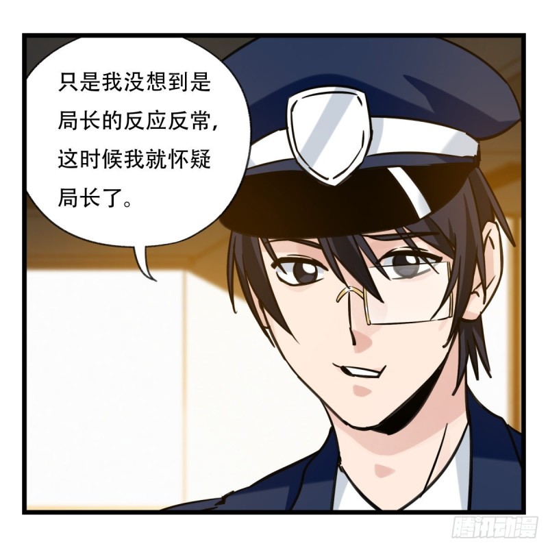 五十九，金金超人（上）45