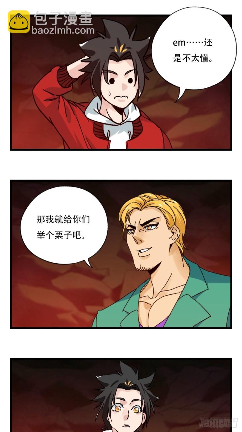六十九，舅舅（中）8