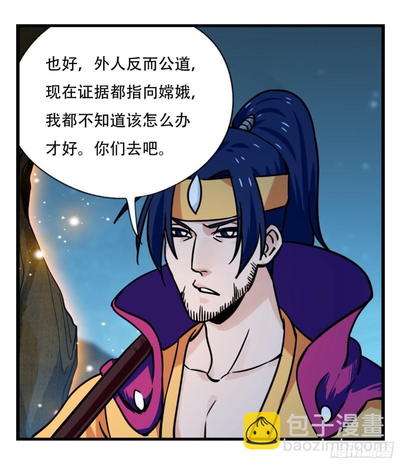 六十六，嫦娥玉兔（二）20