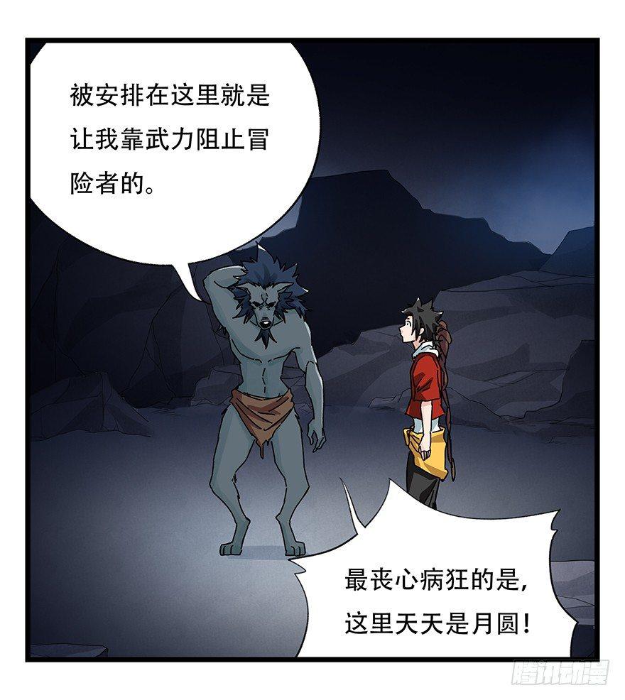 第三十九层（上）42