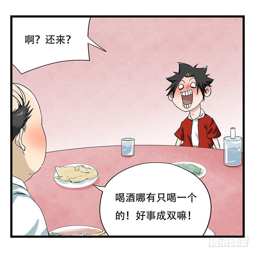 第二十四层（上）38