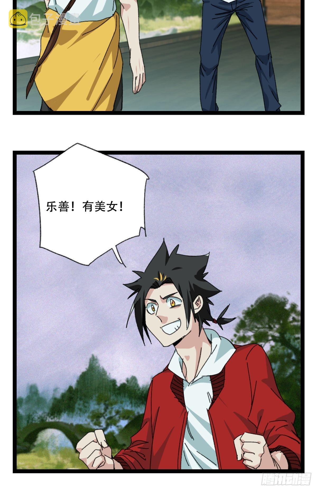 98，终极BOSS？（中）34