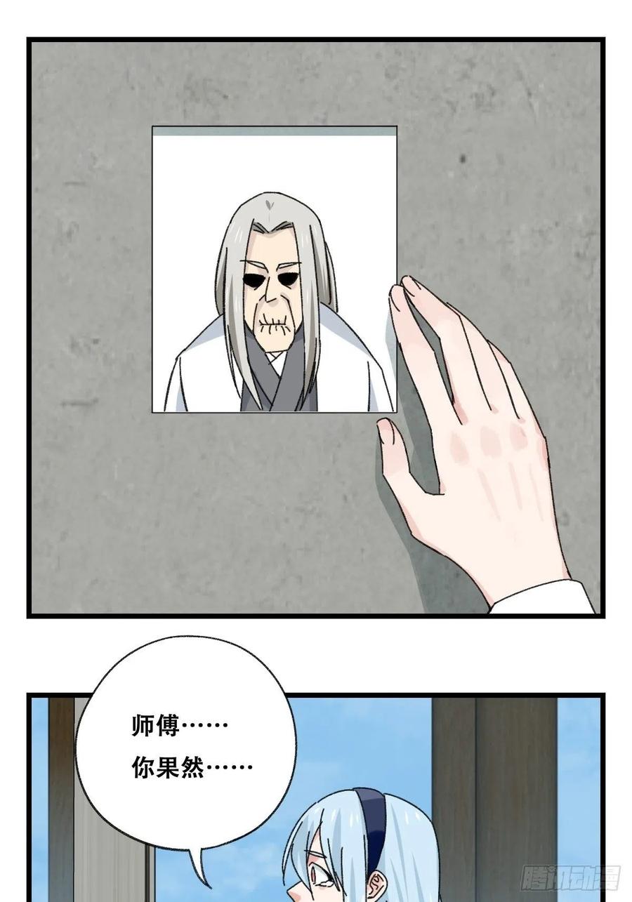 87，师傅·丁（上）13