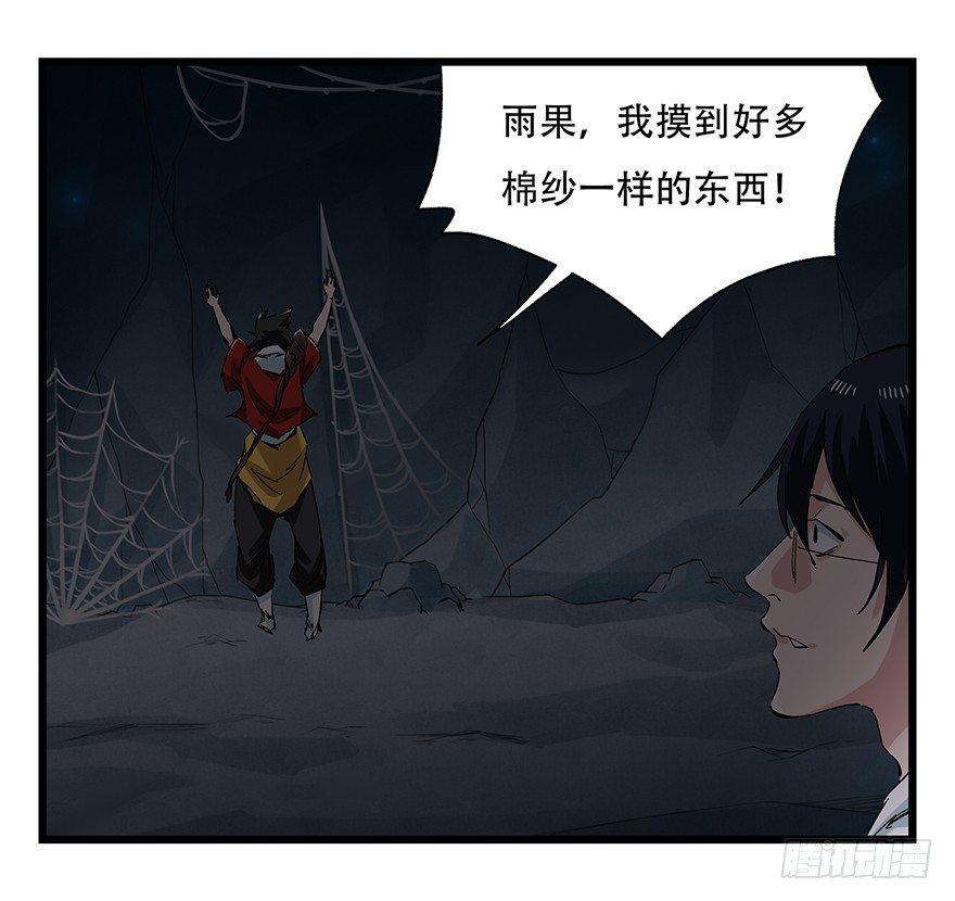 第二十六层（上）12