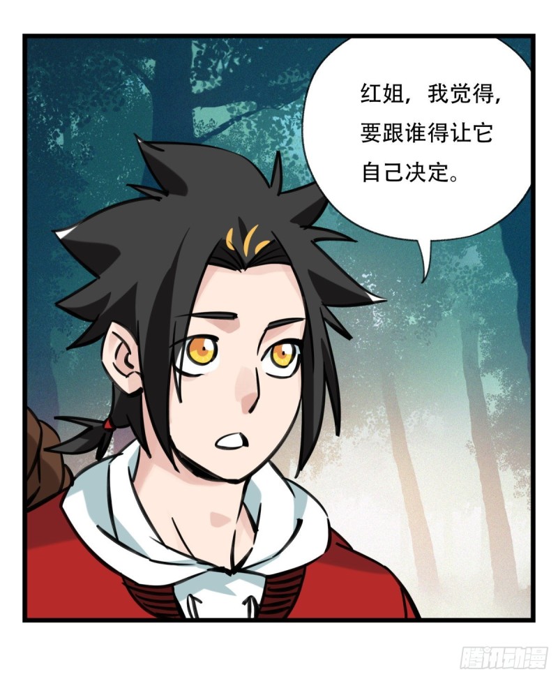 六十，虎王（下）40