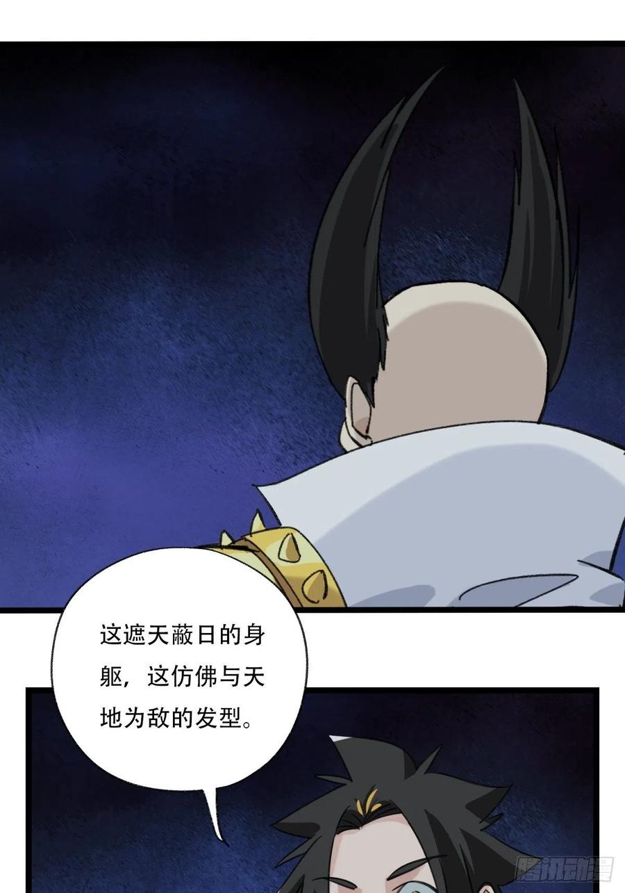93，骷髅阿肌和鬼婆·癸（上）11