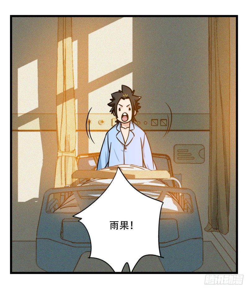 五十七，牛魔王（下）20