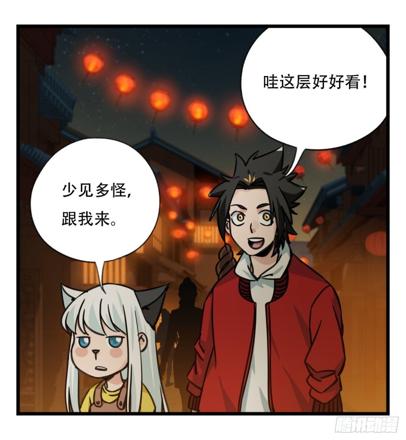 六十六，嫦娥玉兔（一）3