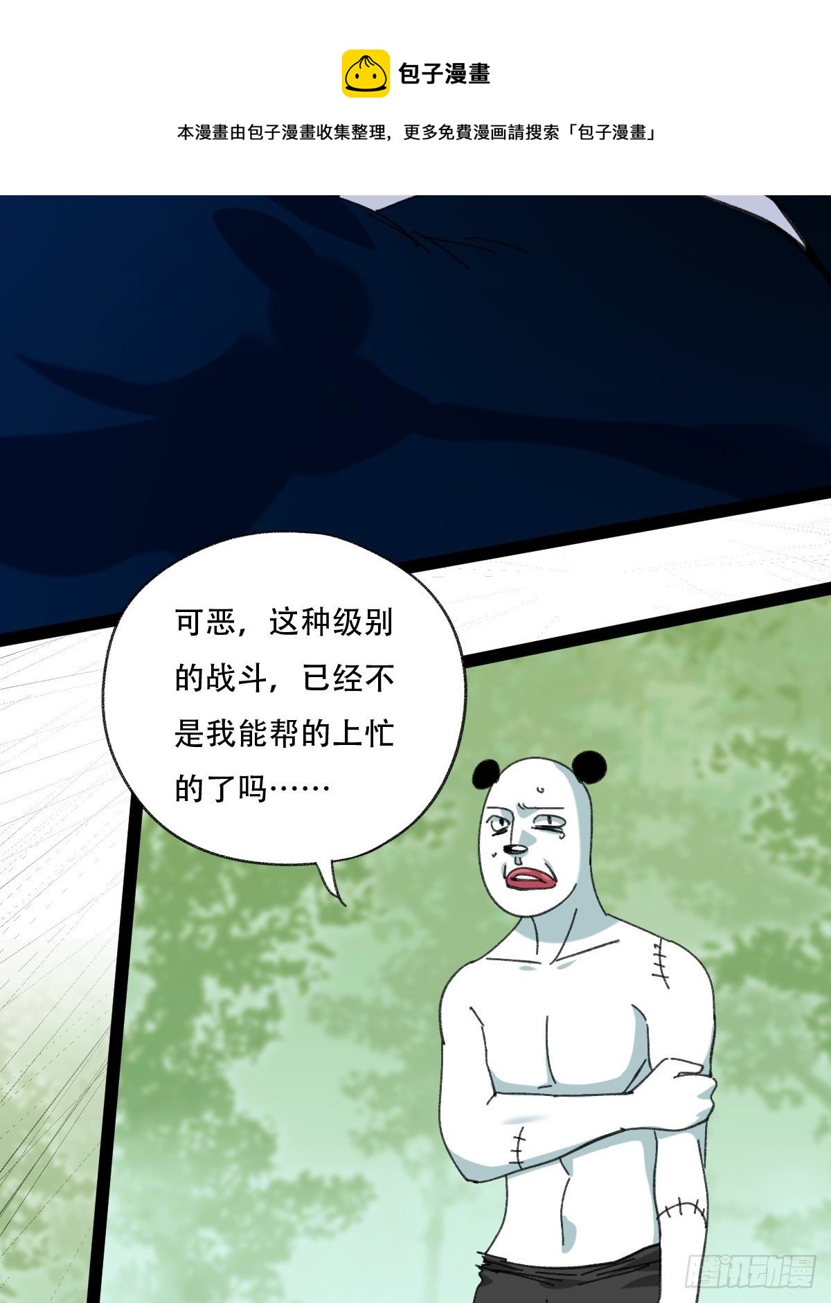 94， 世界的尽头（十七）8