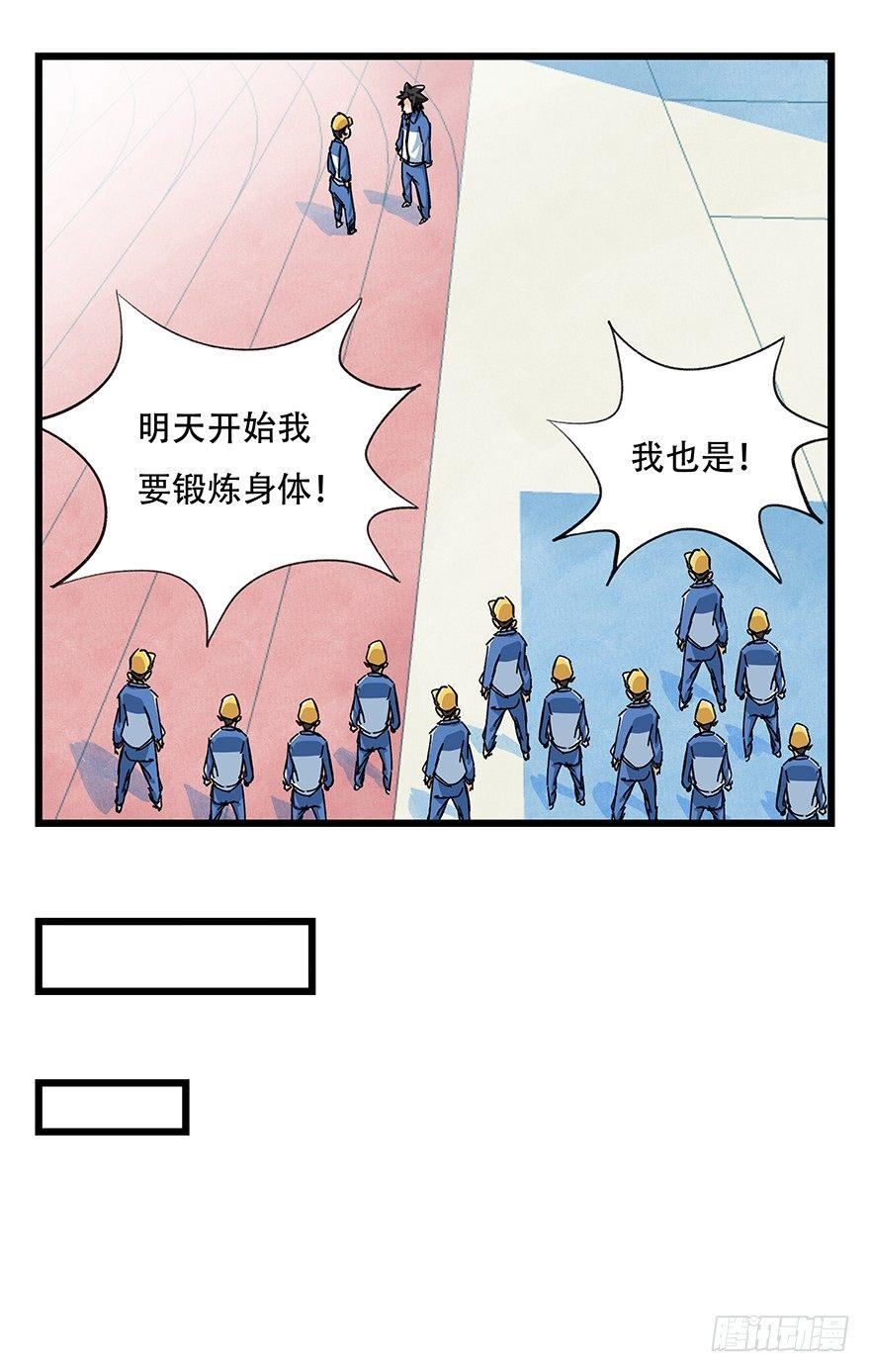 第三十三层（下）31