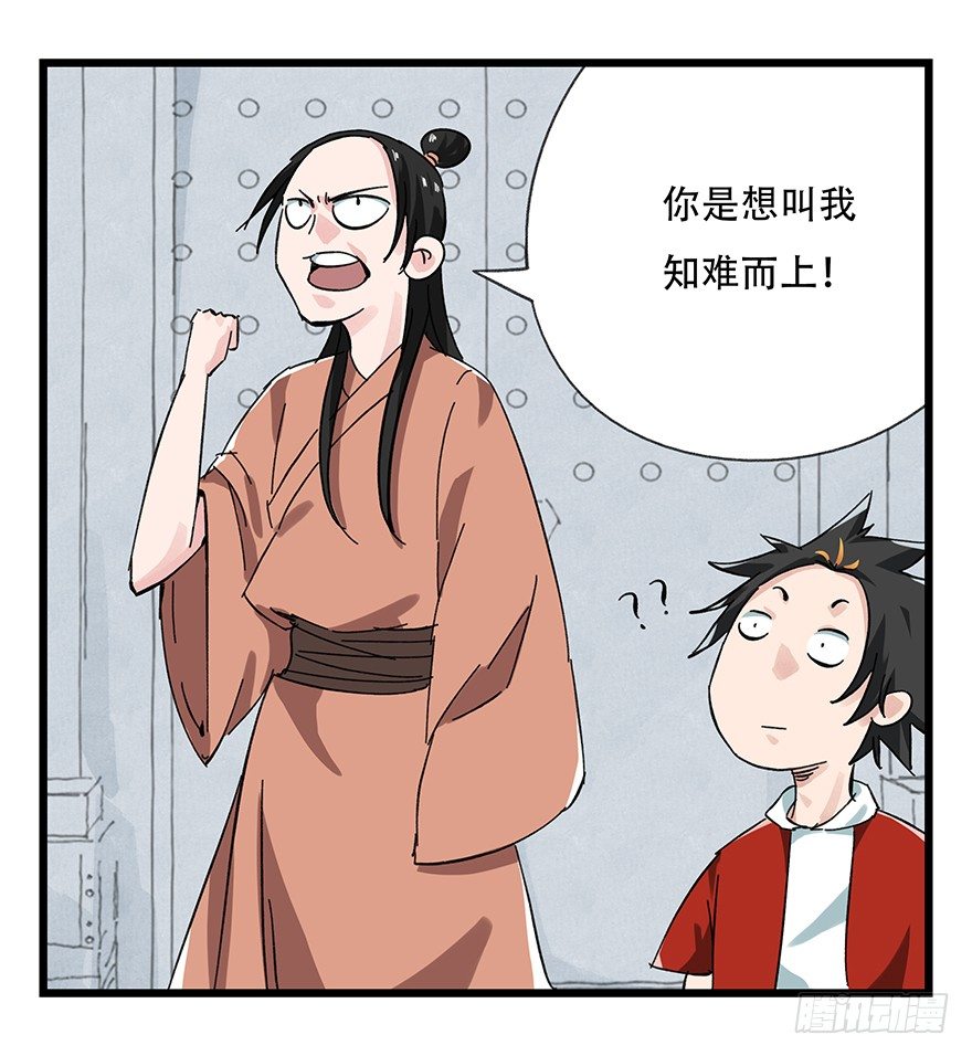 十一，青蛇白蛇（下）53