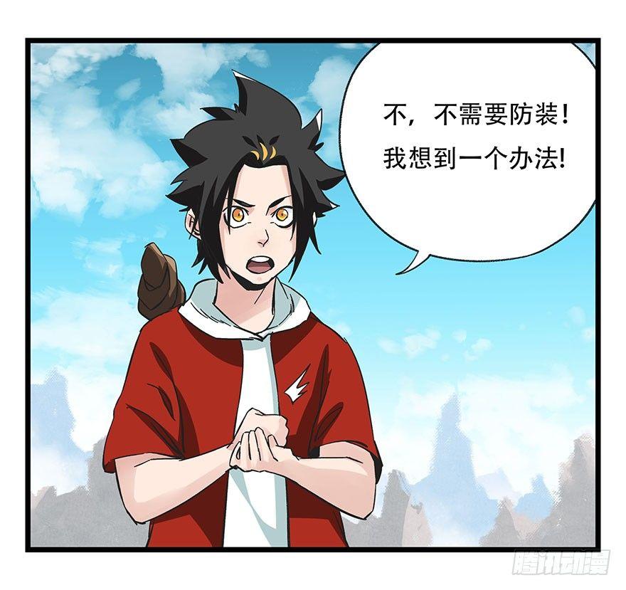 第四十三层（下）2