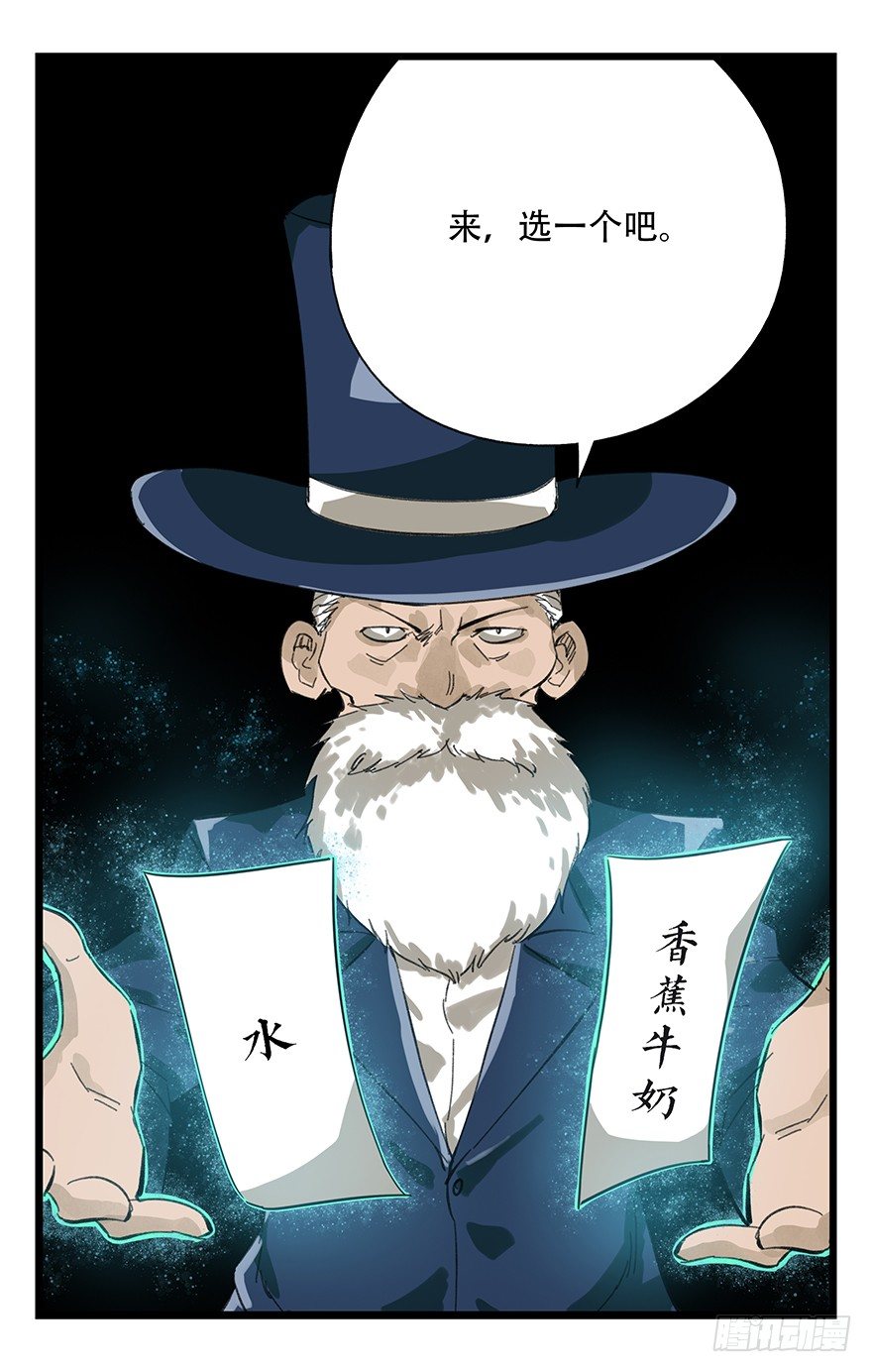 八，选择的阶梯（上）23