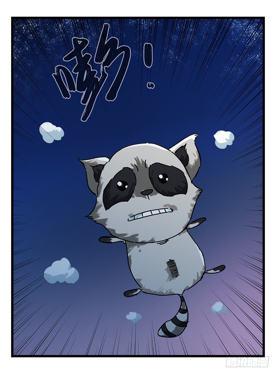 十二，小浣熊剑士（下）21