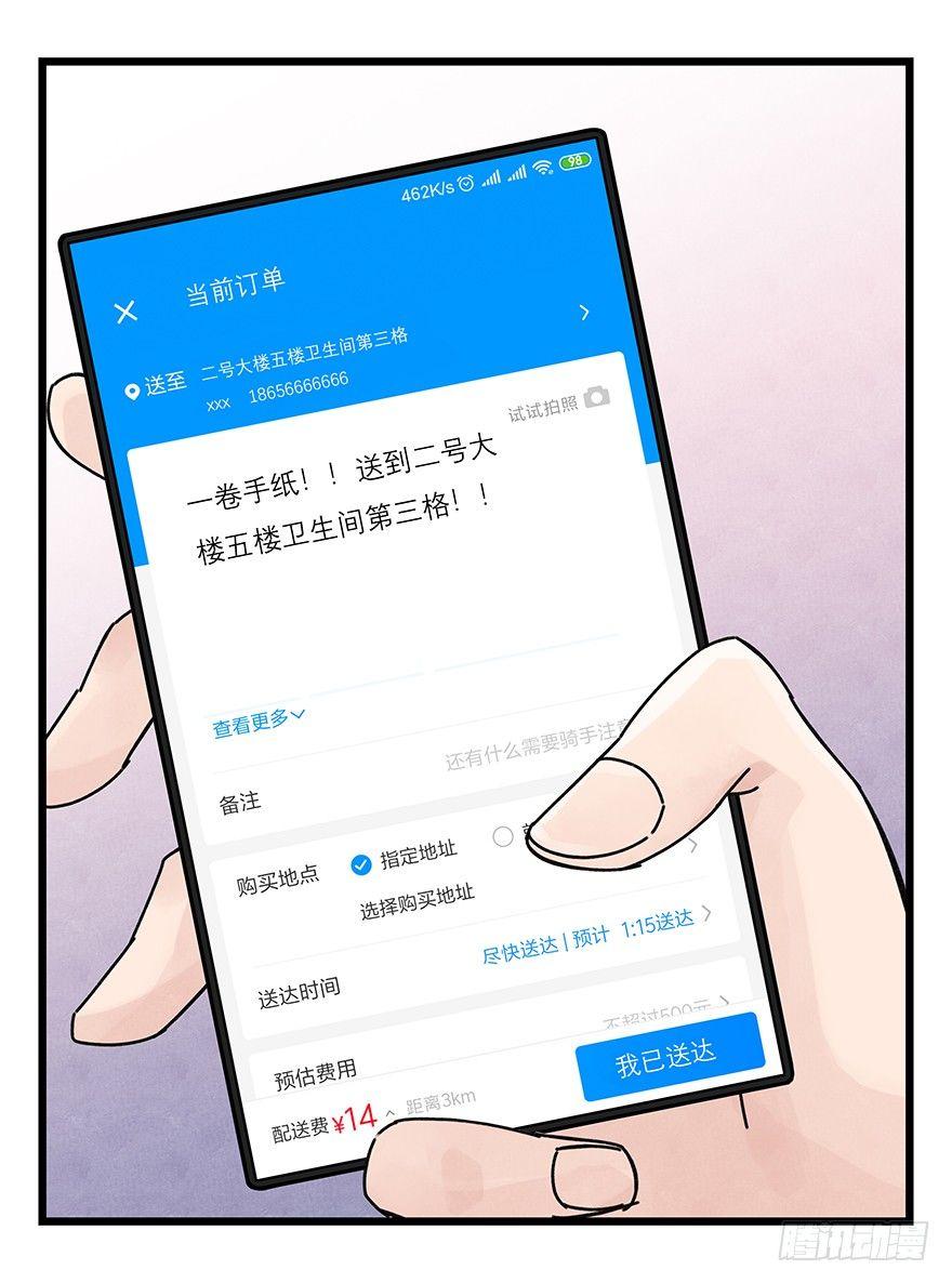 第三十七层（中上）16