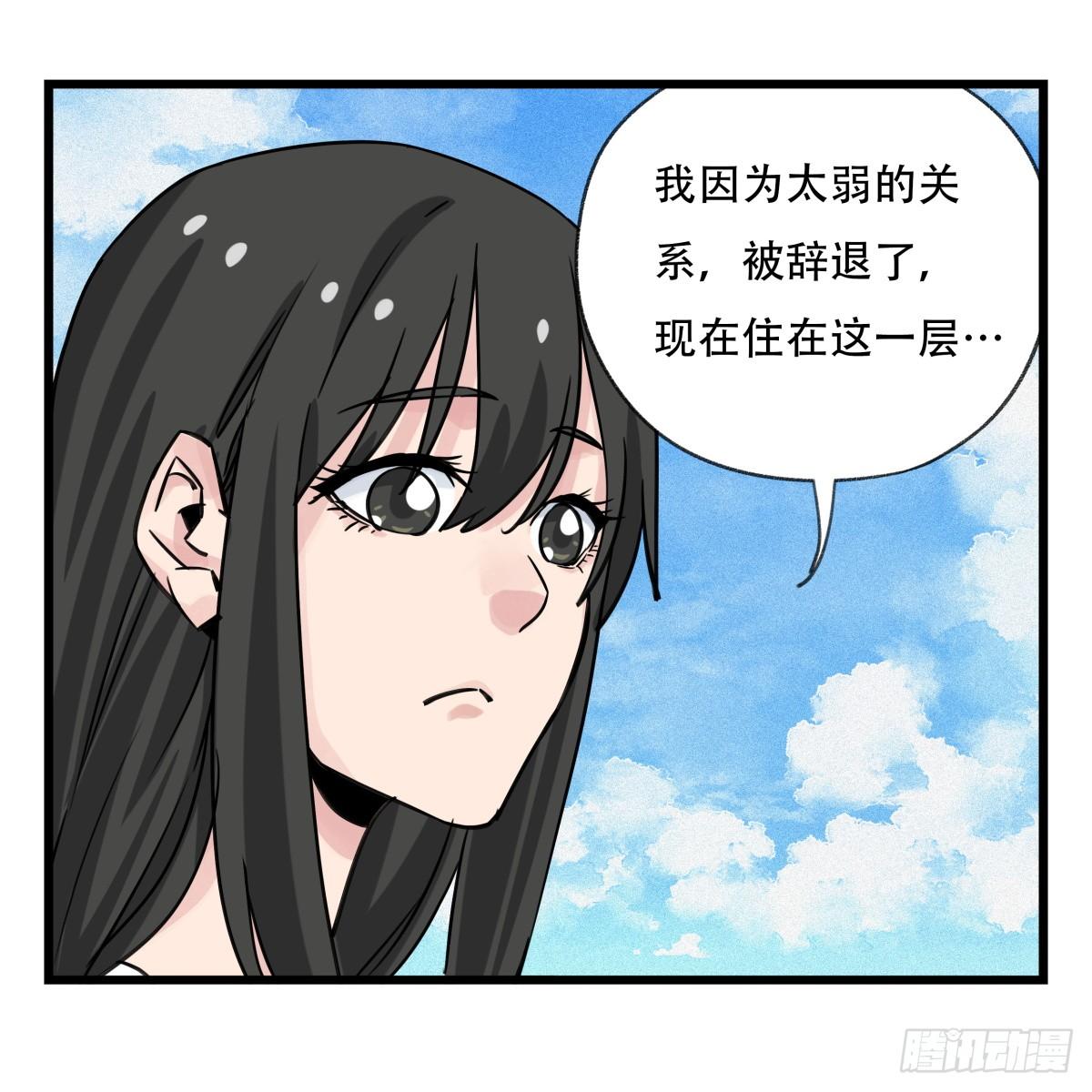 第五十六层（上）22