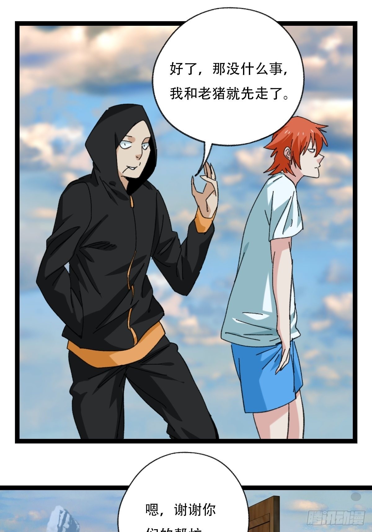 94，世界的尽头（二十五）71
